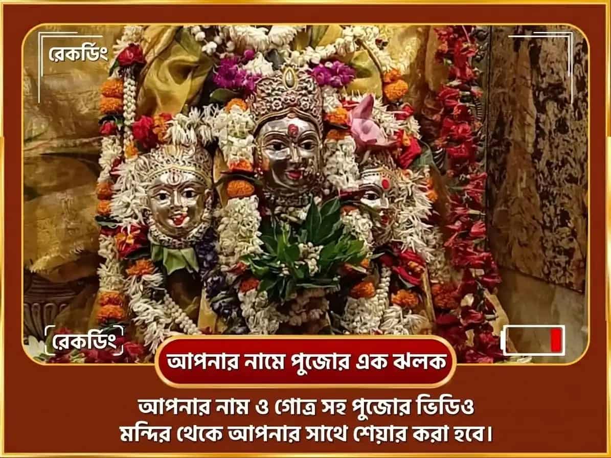ভাদ্রপদ পূর্ণিমা বিশেষ ১৬ কলা পূর্তি মহালক্ষ্মী কমলাত্মিকা যজ্ঞ puja gallery 2