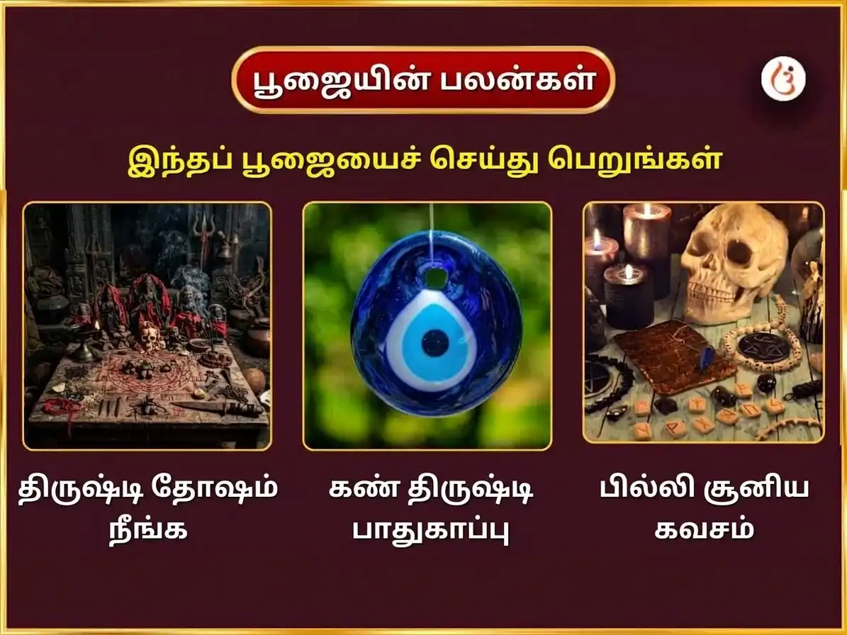 ரவிவார் விசேஷ் ஆஷ் பைரவர் மந்திர் வாராந்திர மதிரா சடாவா puja gallery 1