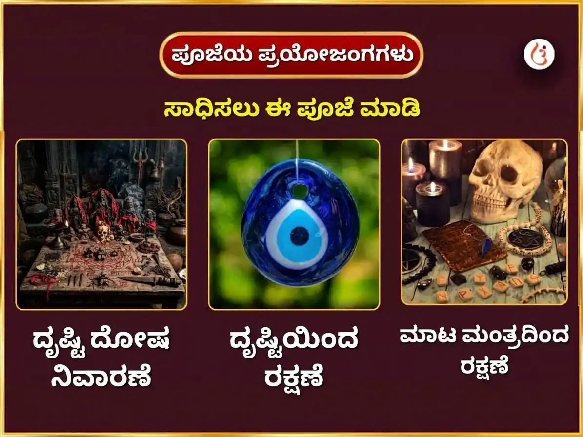 ರವಿವಾರ ವಿಶೇಷ ಆಶ್ ಭೈರವ್ ಮಂದಿರ ಸಾಪ್ತಾಹಿಕ ಮದಿರಾ ಚಢಾವಾ puja gallery 1
