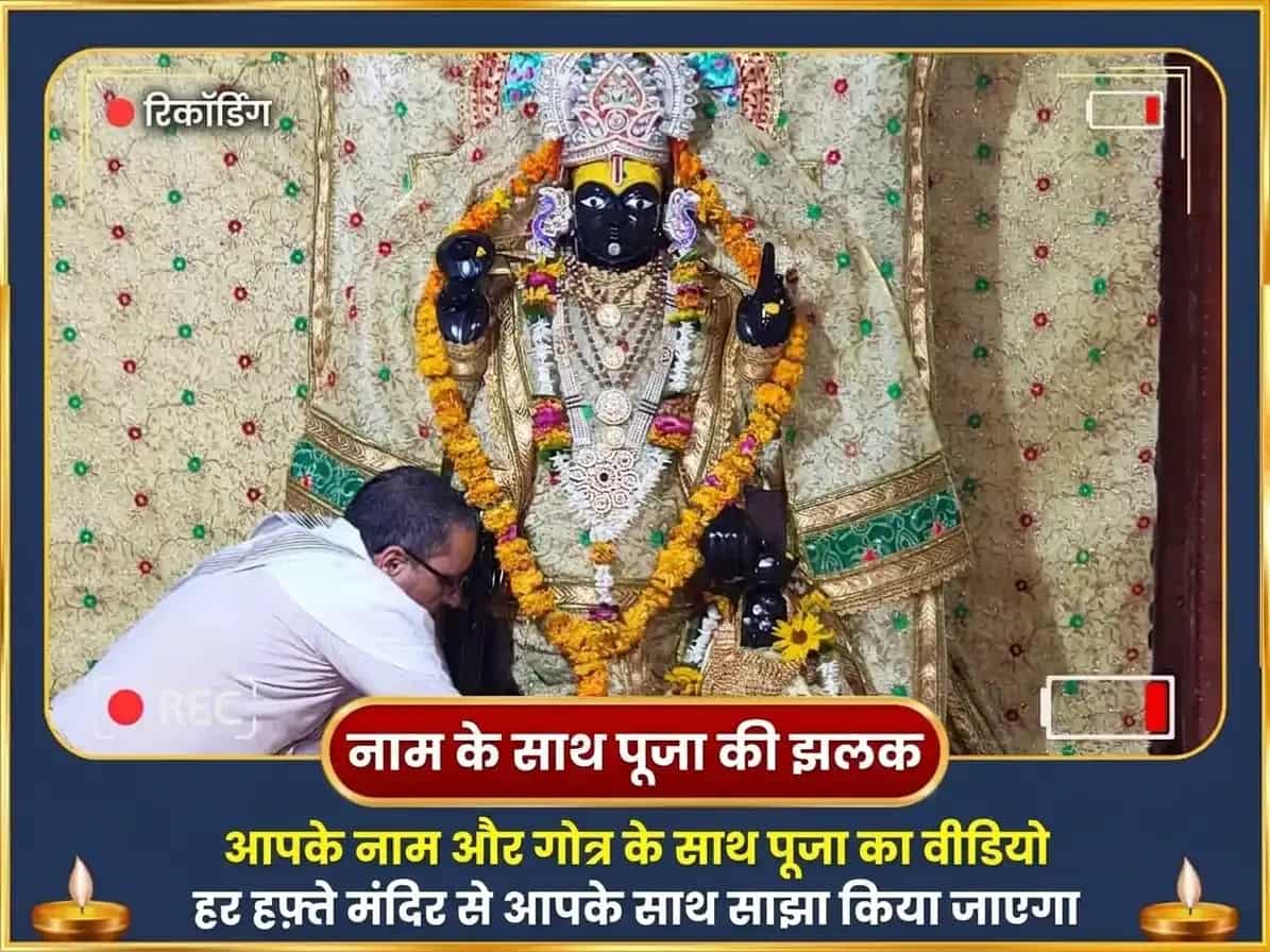 गुरुवार विशेष श्री दीर्घ विष्णु मंदिर साप्ताहिक दान सेवा puja gallery 4