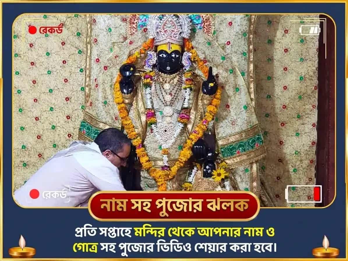 গুরুবার বিশেষ শ্রী দীর্ঘ বিষ্ণু মন্দির সাপ্তাহিক দান সেবা puja gallery 4