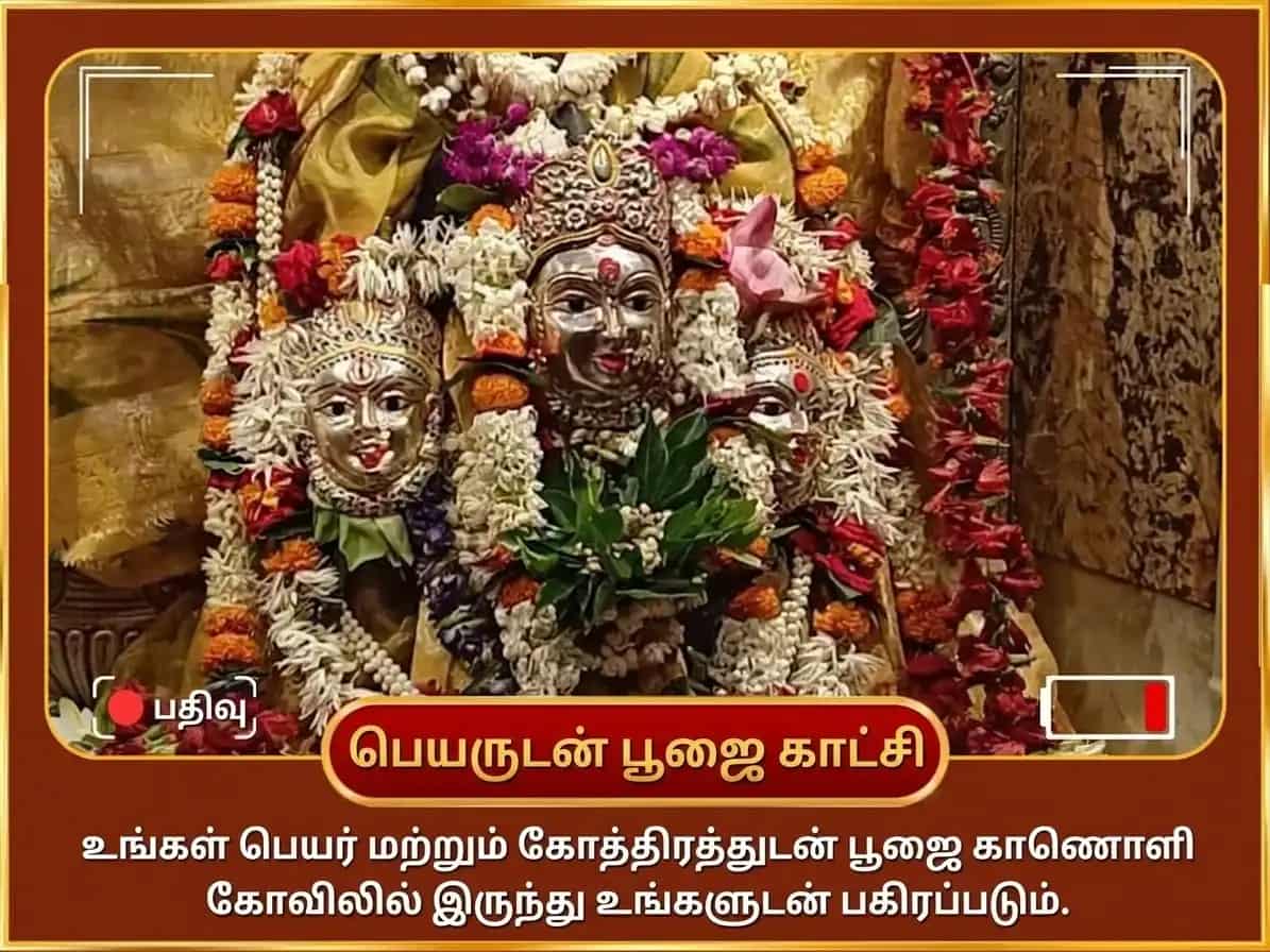பாத்ரபத பௌர்ணமி விசேஷ 16 கலா பூர்த்தி மஹாலக்ஷ்மி கமலாத்மிகா ஹவன் puja gallery 2