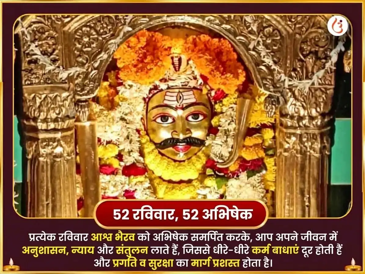 रविवार विशेष आश भैरव मंदिर साप्ताहिक मदिरा चढ़ावा puja gallery 2