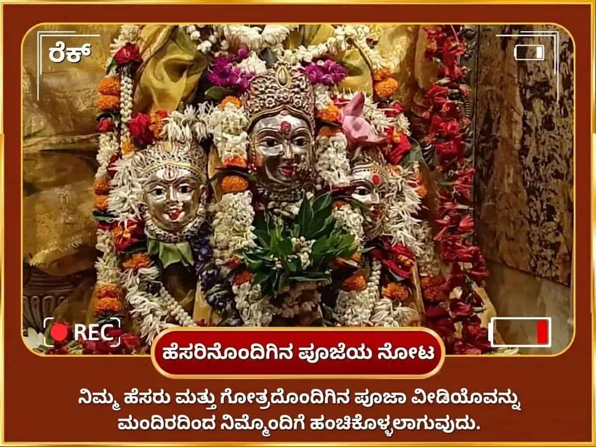 ಭಾದ್ರಪದ ಪೂರ್ಣಿಮಾ ವಿಶೇಷ 16 ಕಲಾ ಪೂರ್ತಿ ಮಹಾಲಕ್ಷ್ಮಿ ಕಮಲಾತ್ಮಿಕಾ ಹವನ puja gallery 2