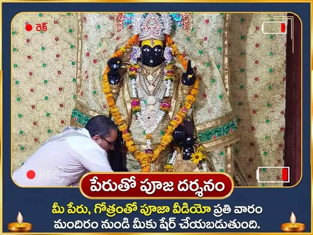 గురువార విశేష్ శ్రీ దీర్ఘ విష్ణు మందిర్ వారపు దాన్ సేవ puja gallery 4