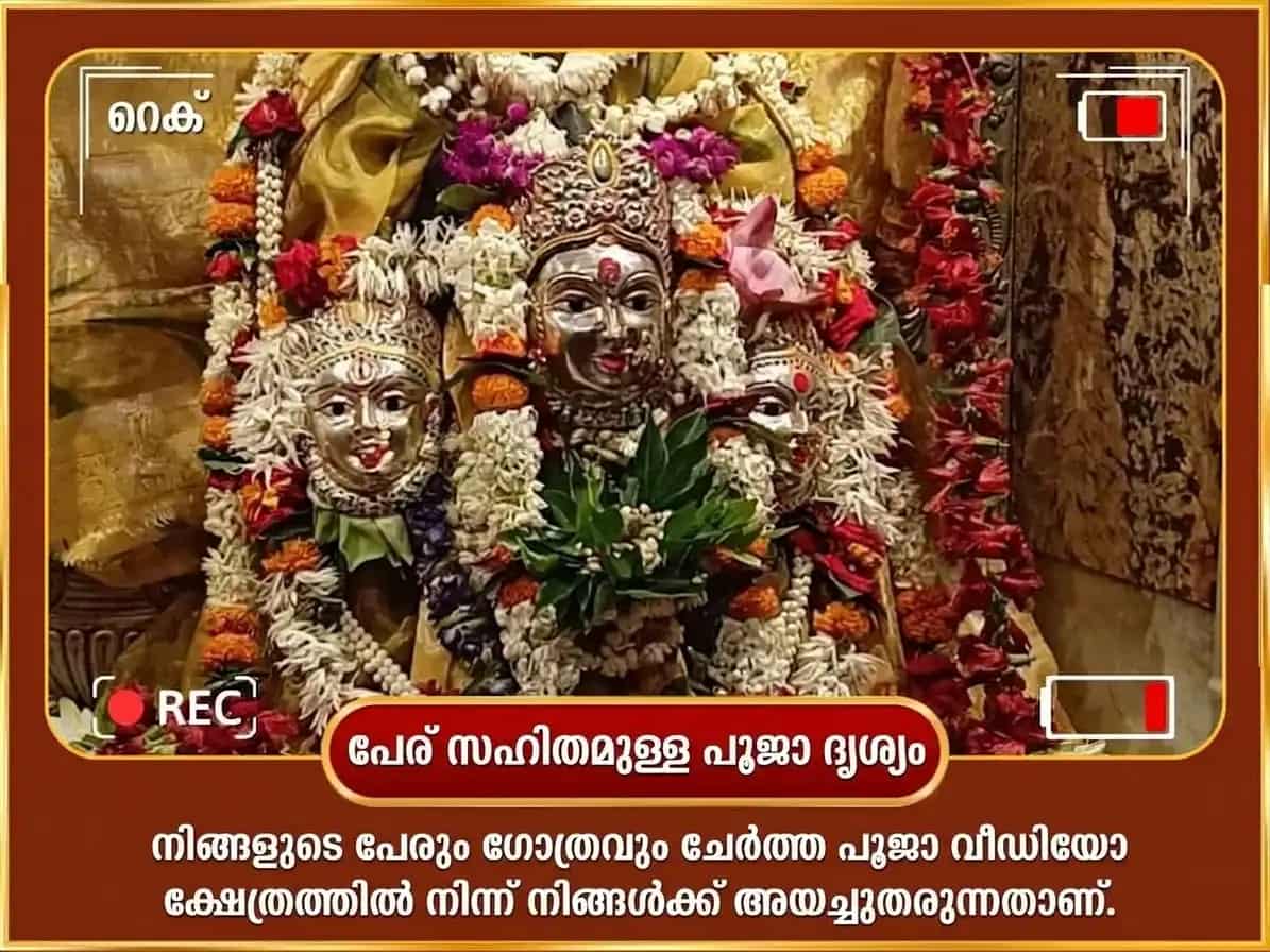 ഭാദ്രപദ പൂർണിമ വിശേഷ് 16 കല പൂർത്തി മഹാലക്ഷ്മി കമലാത്മിക ഹവനം puja gallery 2