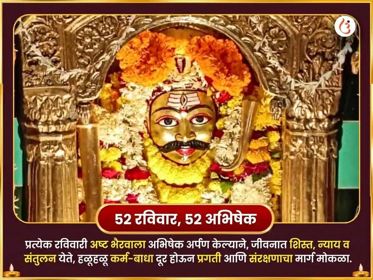 रविवार विशेष आश भैरव मंदिर साप्ताहिक मदिरा चढावा puja gallery 2