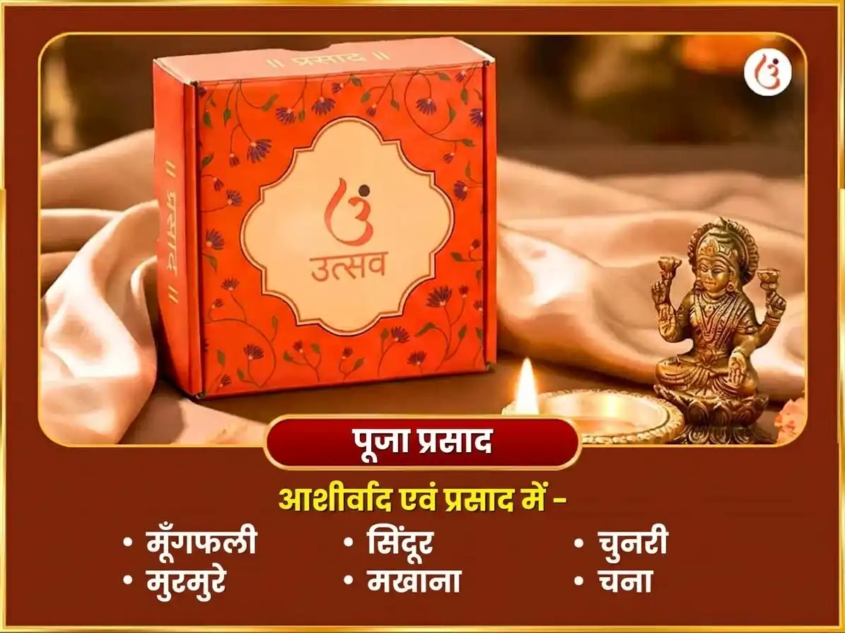भाद्रपद पूर्णिमा विशेष 16 कला पूर्ति महालक्ष्मी कमलात्मिका हवन puja gallery 3