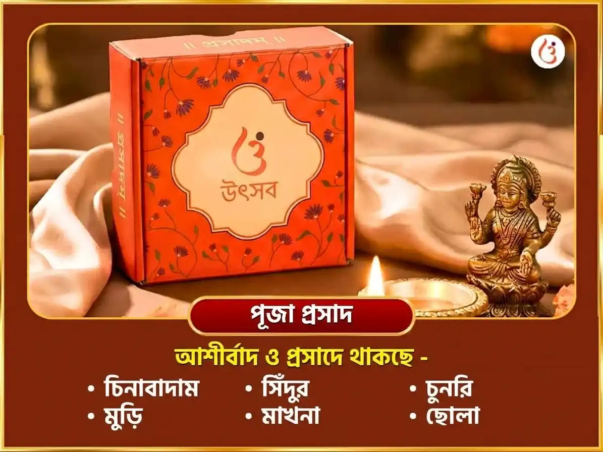 ভাদ্রপদ পূর্ণিমা বিশেষ ১৬ কলা পূর্তি মহালক্ষ্মী কমলাত্মিকা যজ্ঞ puja gallery 3