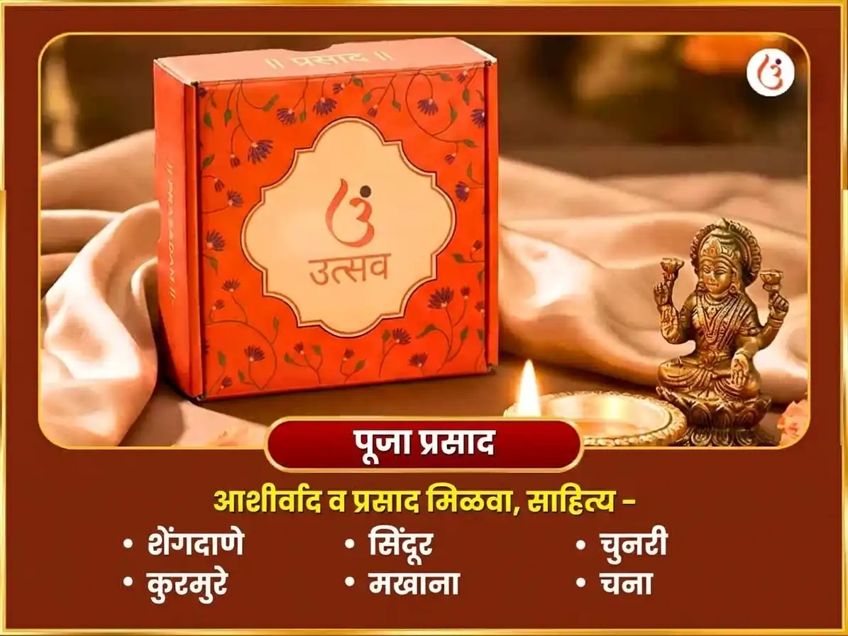 भाद्रपद पौर्णिमा विशेष 16 कला पूर्ती महालक्ष्मी कमलात्मिका हवन puja gallery 3