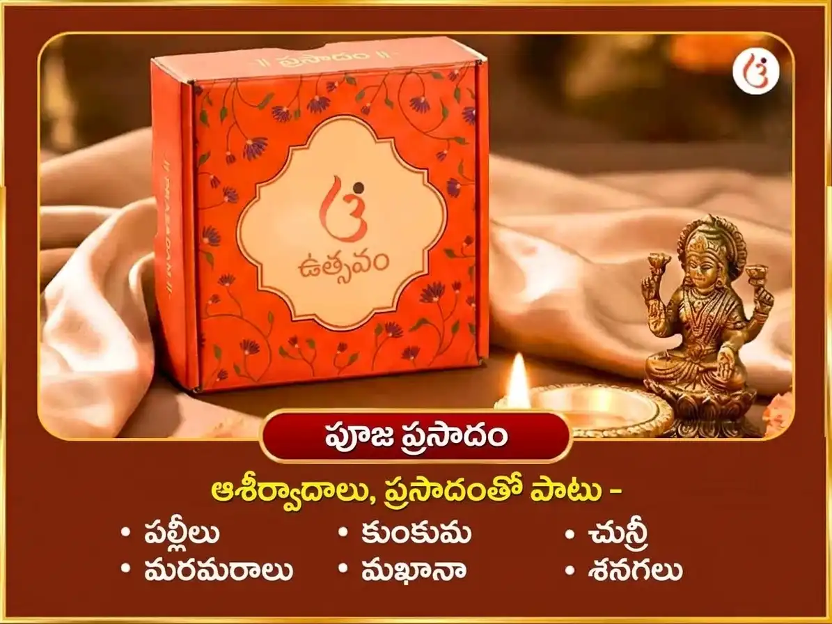 భాద్రపద పూర్ణిమ విశేష 16 కళా పూర్తి మహాలక్ష్మి కమలాత్మిక హవనం puja gallery 3
