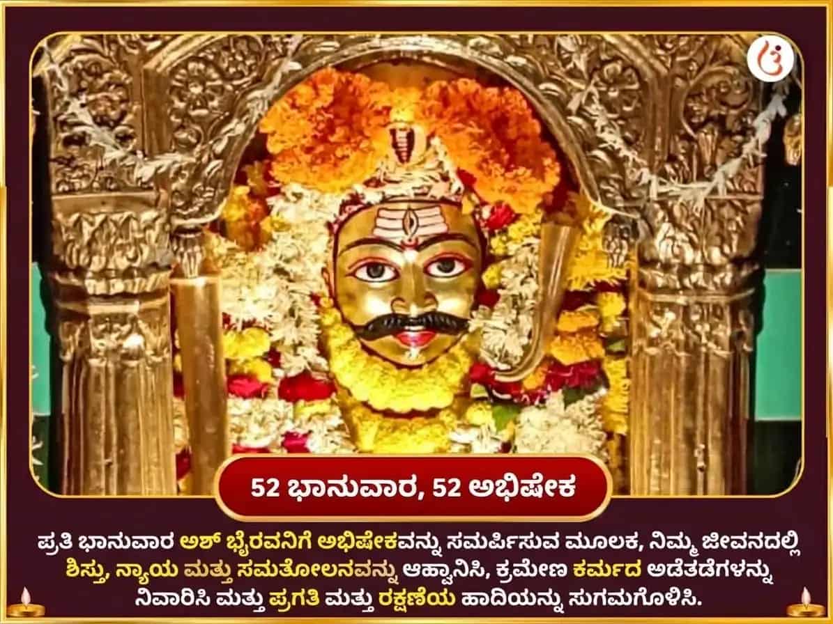 ರವಿವಾರ ವಿಶೇಷ ಆಶ್ ಭೈರವ್ ಮಂದಿರ ಸಾಪ್ತಾಹಿಕ ಮದಿರಾ ಚಢಾವಾ puja gallery 2