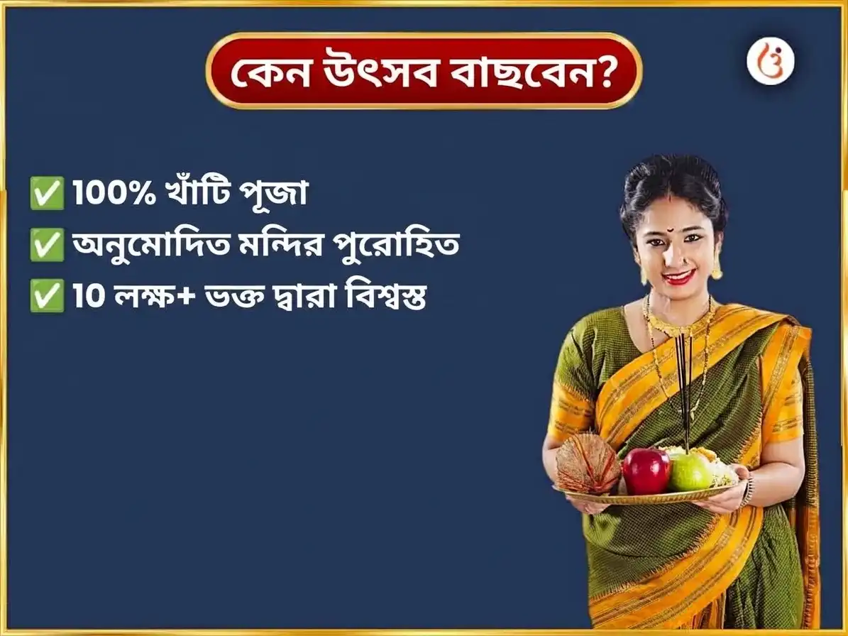 গুরুবার বিশেষ শ্রী দীর্ঘ বিষ্ণু মন্দির সাপ্তাহিক দান সেবা puja gallery 5