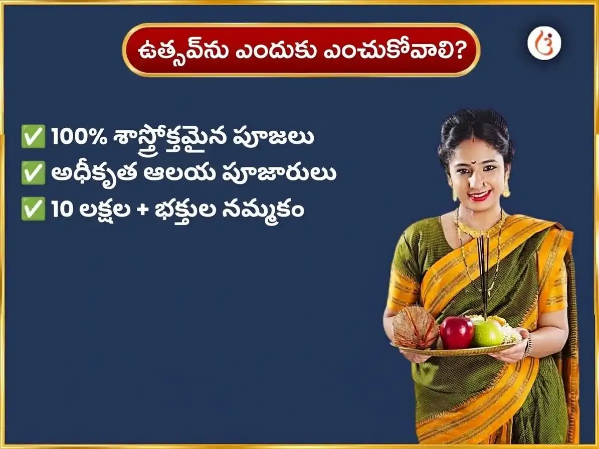 గురువార విశేష్ శ్రీ దీర్ఘ విష్ణు మందిర్ వారపు దాన్ సేవ puja gallery 5