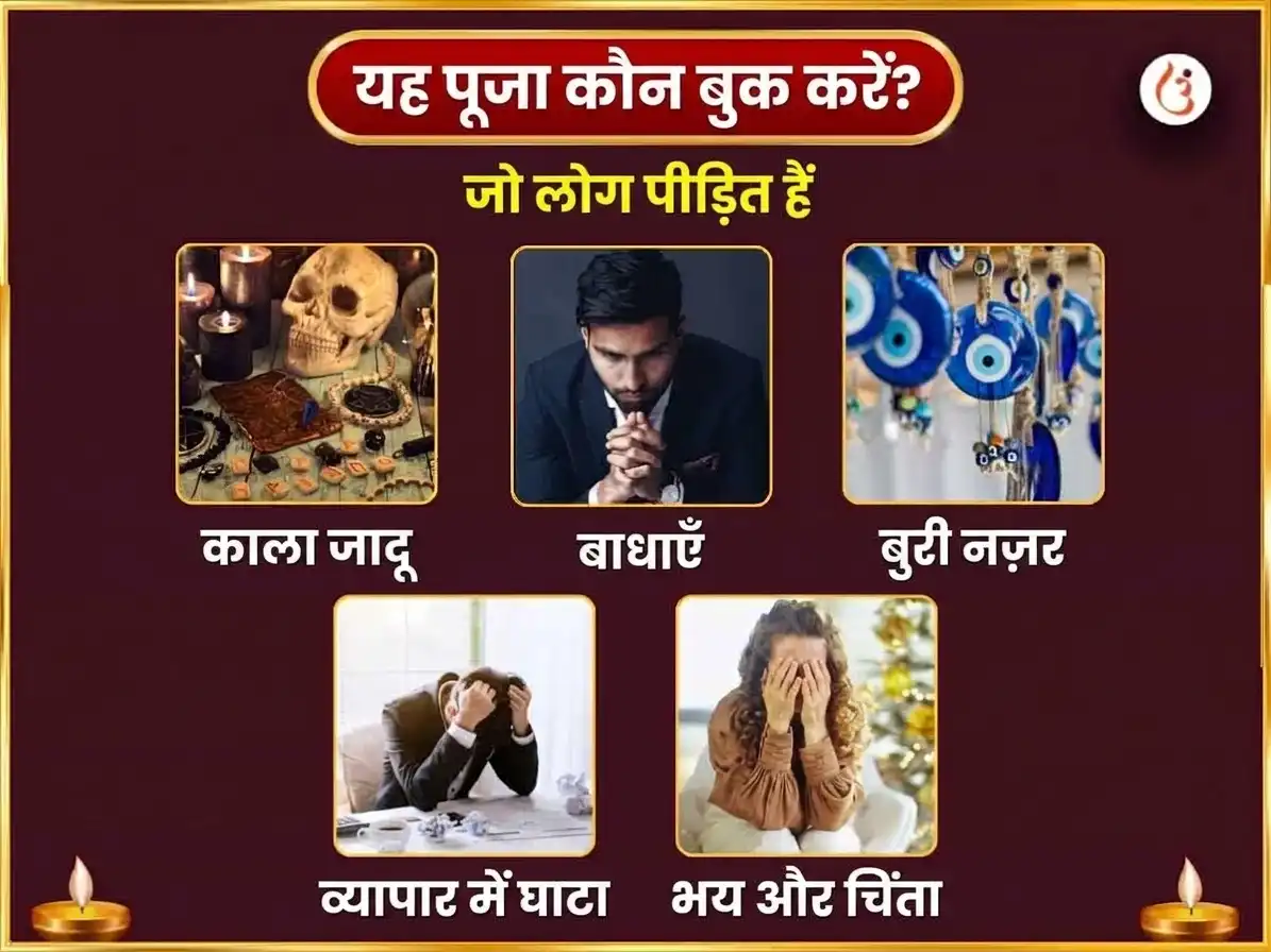 रविवार विशेष आश भैरव मंदिर साप्ताहिक मदिरा चढ़ावा puja gallery 3