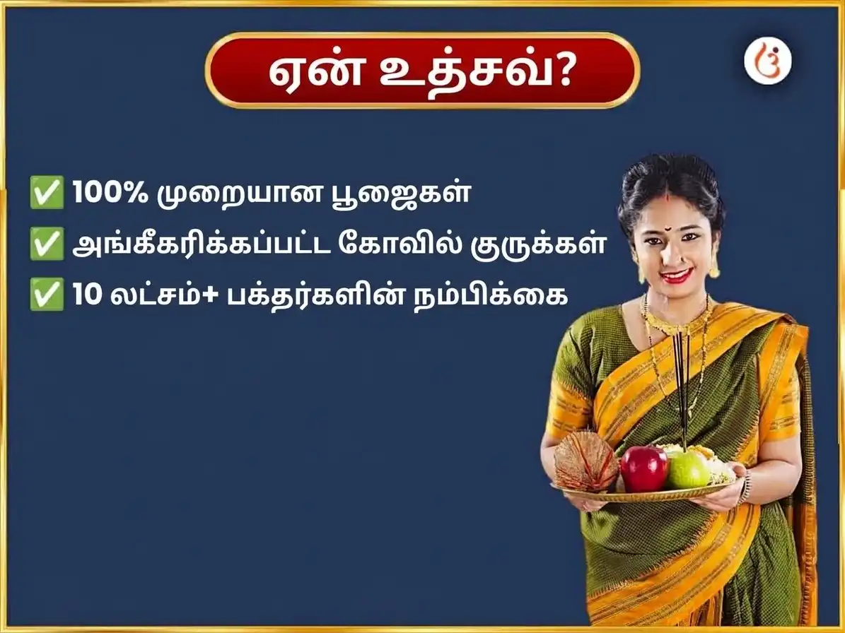 குருவார் விசேஷ ஸ்ரீ தீர்க்க விஷ்ணு மந்திர் வாராந்திர தான சேவா puja gallery 5