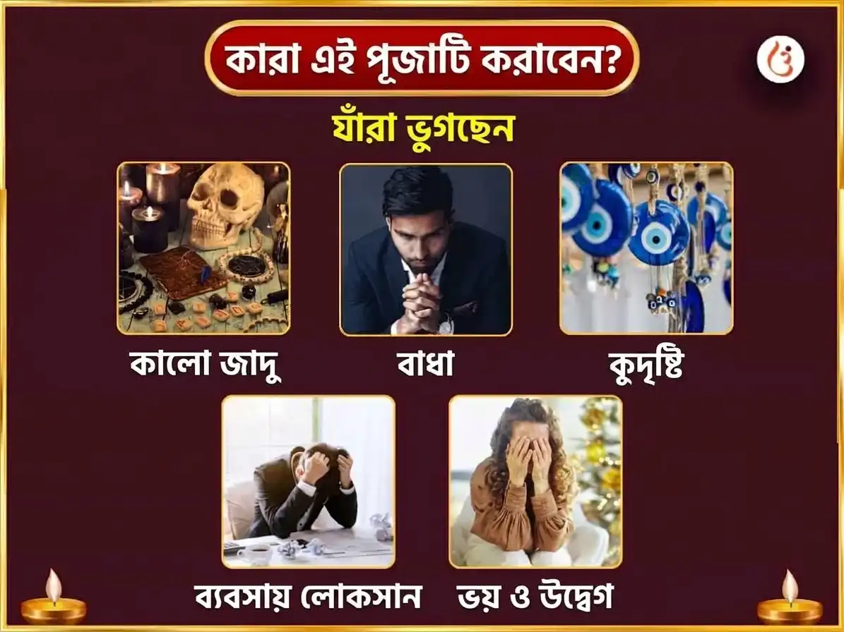 রবিবার বিশেষ আশ ভৈরব মন্দির সাপ্তাহিক মদিরা চড়াওয়া puja gallery 3