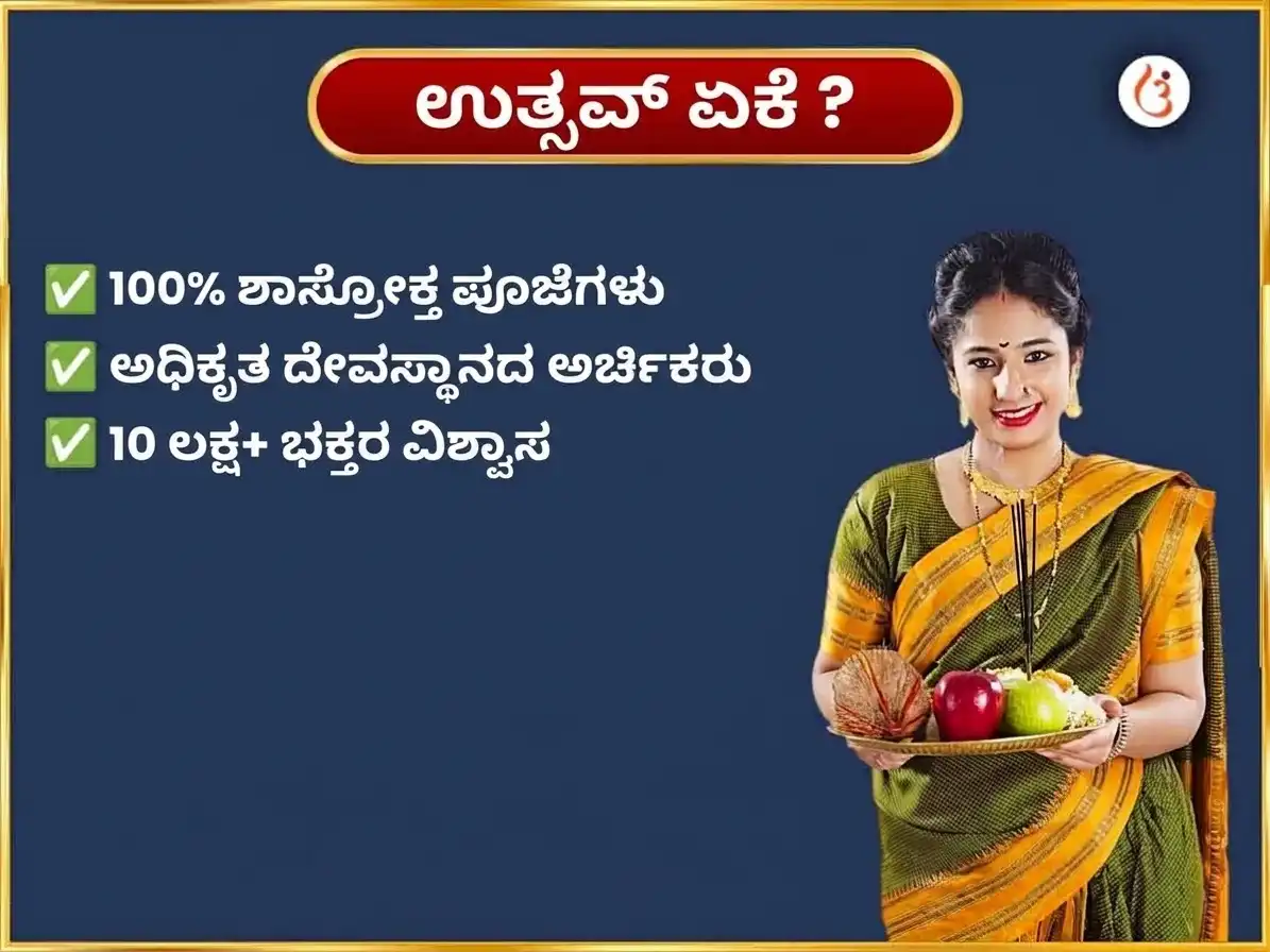 ಗುರುವಾರ ವಿಶೇಷ ಶ್ರೀ ದೀರ್ಘ ವಿಷ್ಣು ಮಂದಿರ ವಾರದ ದಾನ ಸೇವೆ puja gallery 5