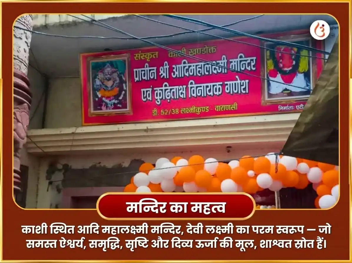 भाद्रपद पूर्णिमा विशेष 16 कला पूर्ति महालक्ष्मी कमलात्मिका हवन puja gallery 4