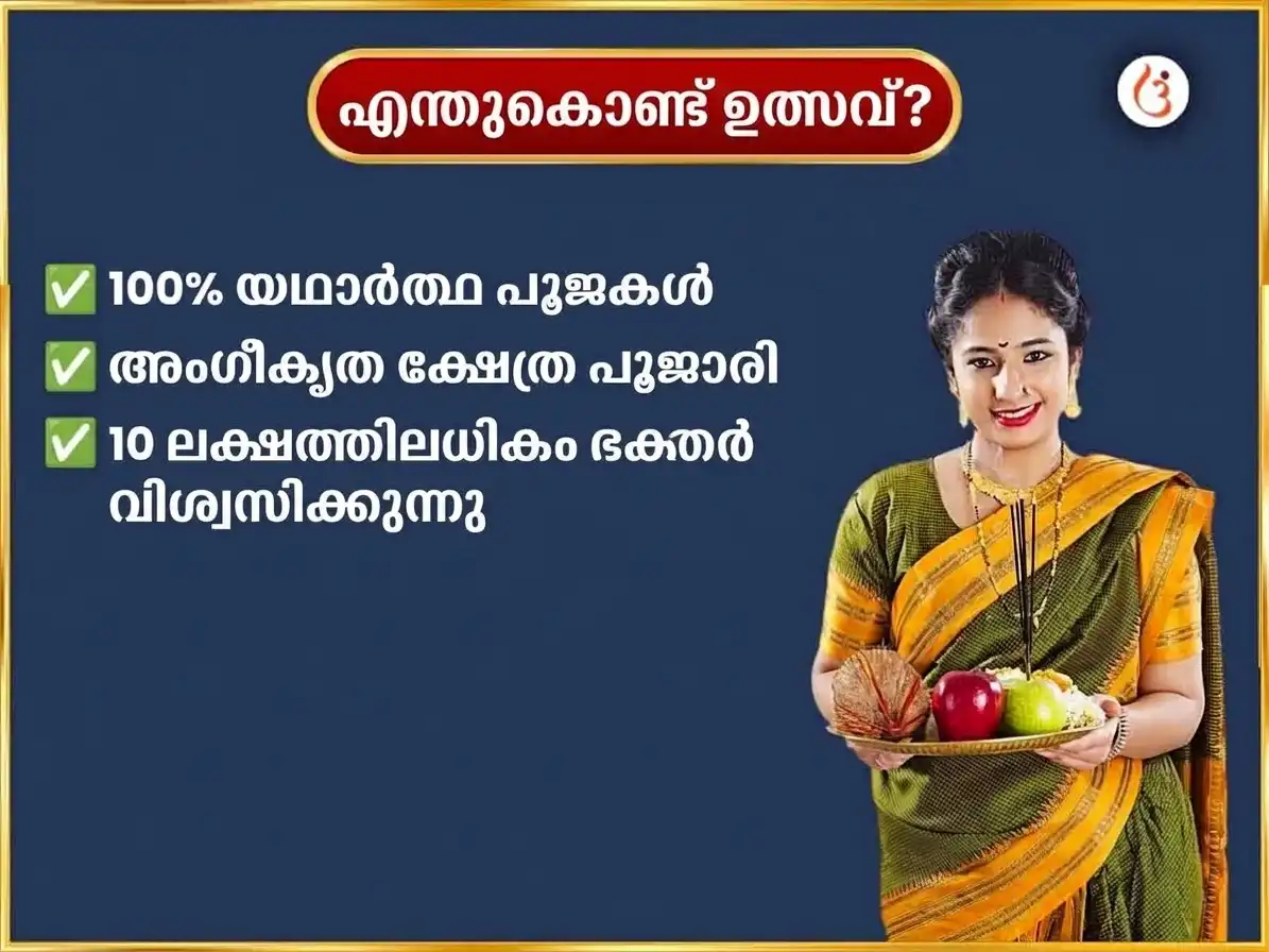 ഗുരുവാർ വിശേഷ് ശ്രീ ദീർഘ് വിഷ്ണു മന്ദിർ പ്രതിവാര ദാന സേവ puja gallery 5