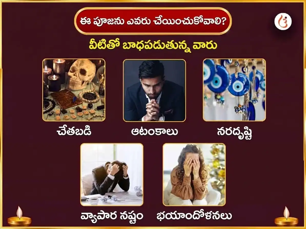 రవివార్ విశేష్ ఆశ్ భైరవ్ మందిర్ వారపు మదిర చఢావా puja gallery 3