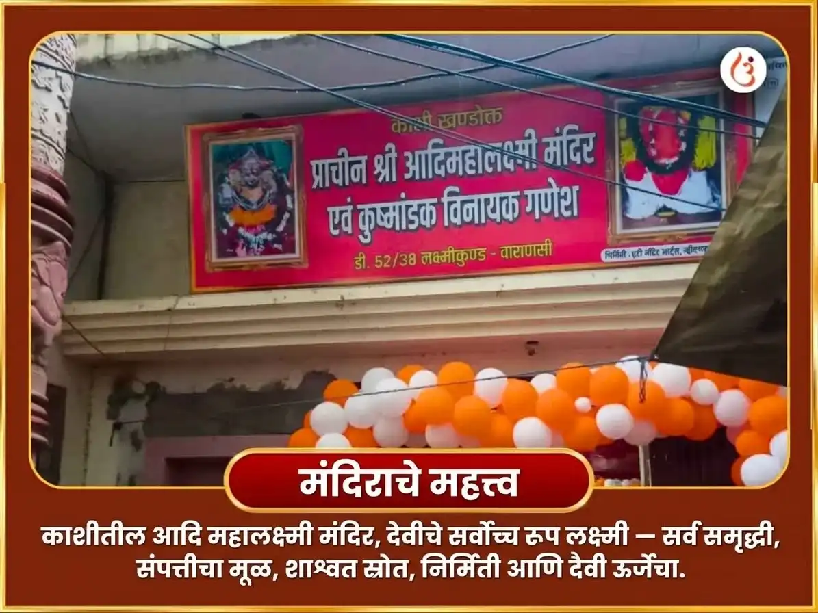 भाद्रपद पौर्णिमा विशेष 16 कला पूर्ती महालक्ष्मी कमलात्मिका हवन puja gallery 4