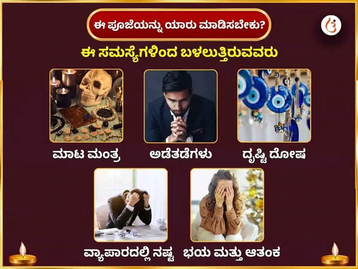 ರವಿವಾರ ವಿಶೇಷ ಆಶ್ ಭೈರವ್ ಮಂದಿರ ಸಾಪ್ತಾಹಿಕ ಮದಿರಾ ಚಢಾವಾ puja gallery 3