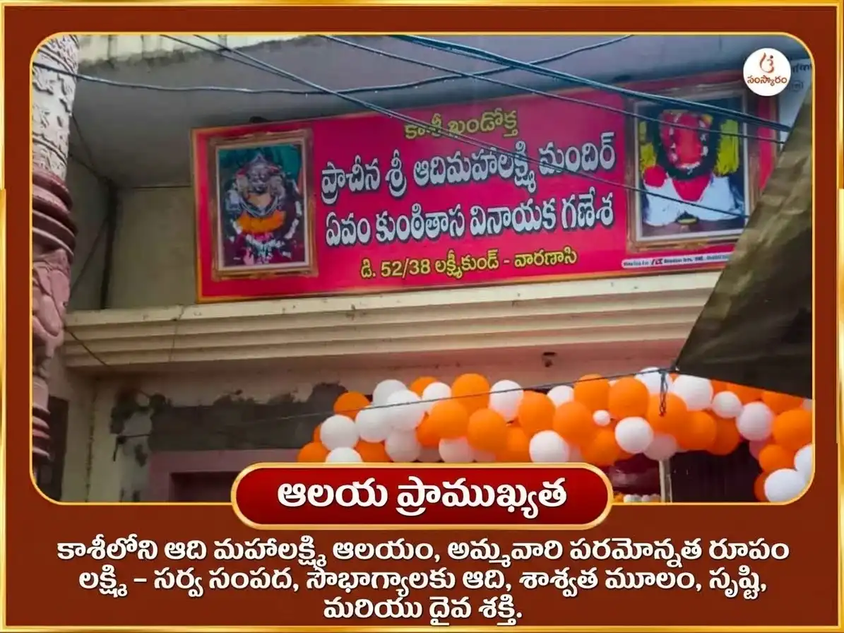 భాద్రపద పూర్ణిమ విశేష 16 కళా పూర్తి మహాలక్ష్మి కమలాత్మిక హవనం puja gallery 4