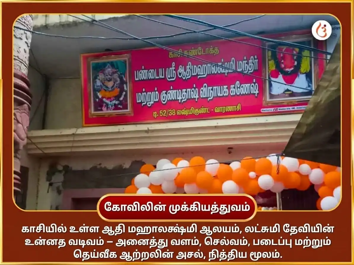 பாத்ரபத பௌர்ணமி விசேஷ 16 கலா பூர்த்தி மஹாலக்ஷ்மி கமலாத்மிகா ஹவன் puja gallery 4