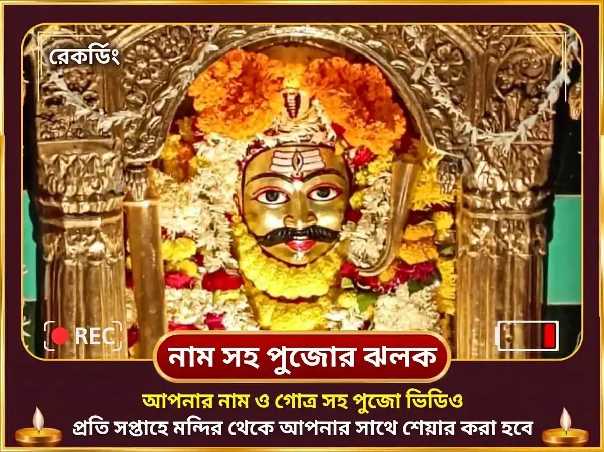 রবিবার বিশেষ আশ ভৈরব মন্দির সাপ্তাহিক মদিরা চড়াওয়া puja gallery 4