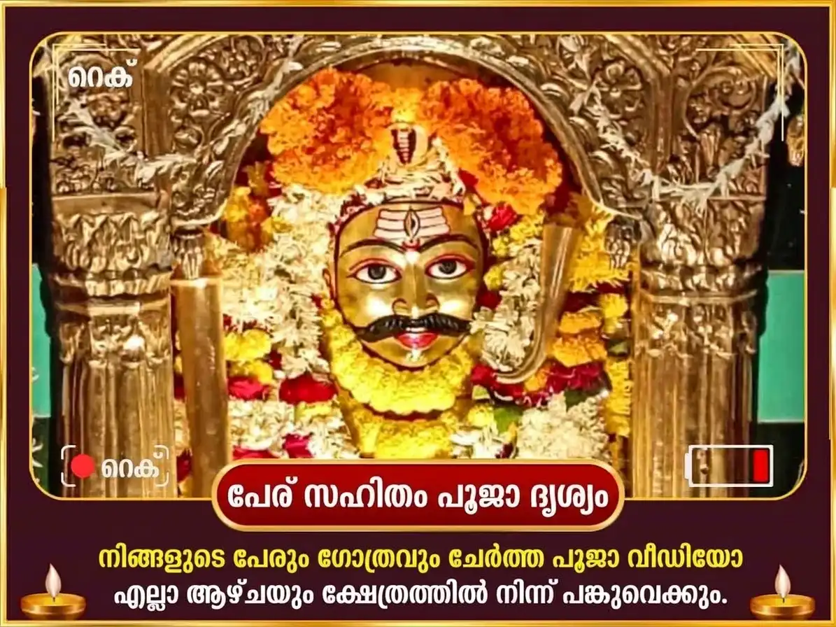 രവിവാർ വിശേഷ് ആശ് ഭൈരവ് മന്ദിർ പ്രതിവാര മദിര ചഢാവ puja gallery 4