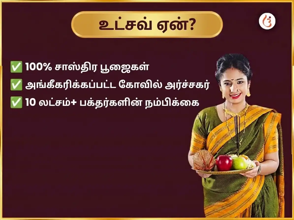 ரவிவார் விசேஷ் ஆஷ் பைரவர் மந்திர் வாராந்திர மதிரா சடாவா puja gallery 5