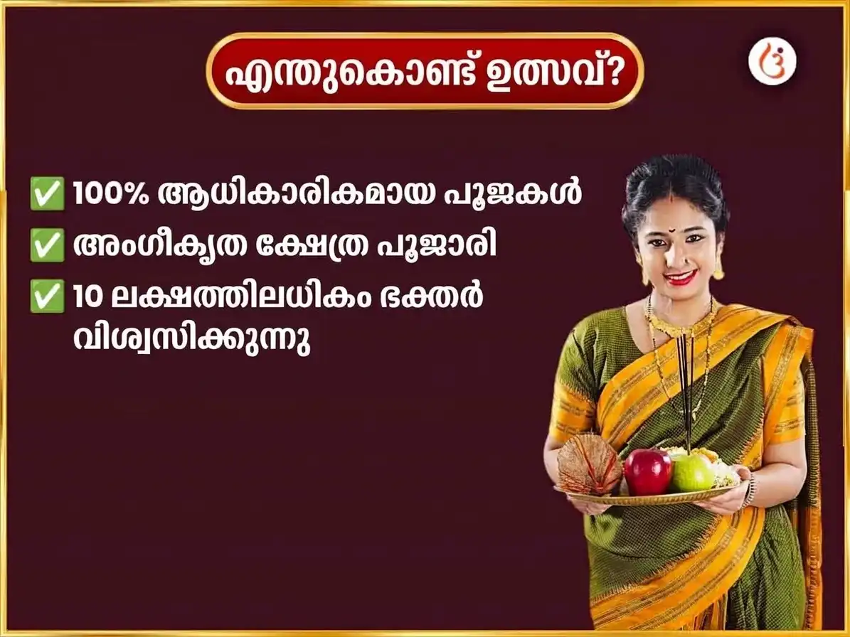 രവിവാർ വിശേഷ് ആശ് ഭൈരവ് മന്ദിർ പ്രതിവാര മദിര ചഢാവ puja gallery 5