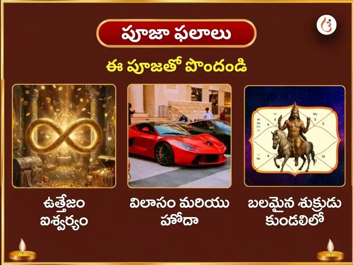 శుక్రవార విశేష్ శుక్రేశ్వర్ మహాదేవ్ 24,000 శుక్ర గాయత్రీ మంత్ర జాప్ మరియు ఖట్టా దహీ అభిషేక్ puja gallery 1