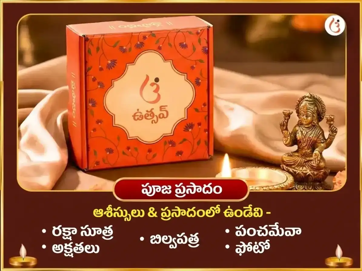 శుక్రవార విశేష్ శుక్రేశ్వర్ మహాదేవ్ 24,000 శుక్ర గాయత్రీ మంత్ర జాప్ మరియు ఖట్టా దహీ అభిషేక్ puja gallery 3