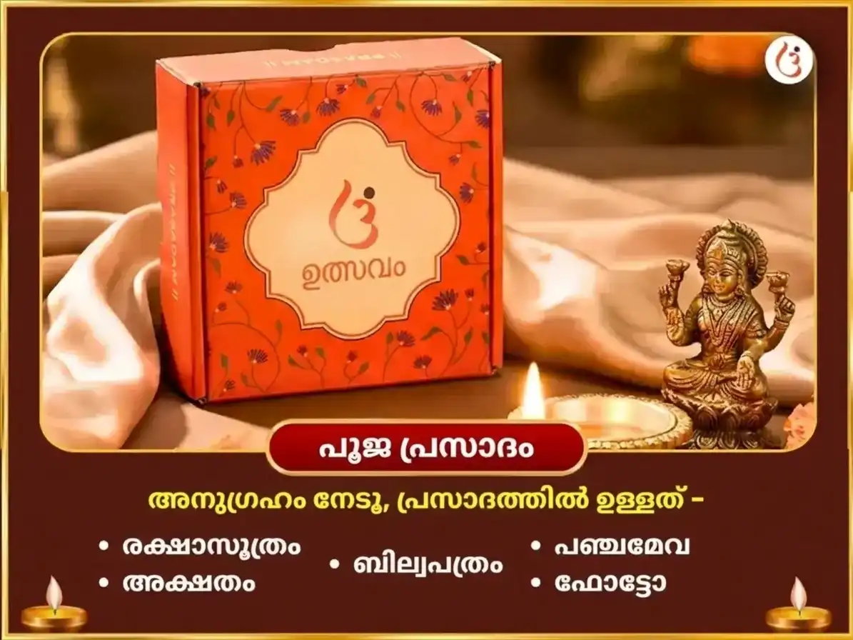 ശുക്രവാര വിശേഷം ശുക്രേശ്വര മഹാദേവ 24,000 ശുക്ര ഗായത്രി മന്ത്ര ജപവും ഖട്ടാ ദഹി അഭിഷേകവും puja gallery 3