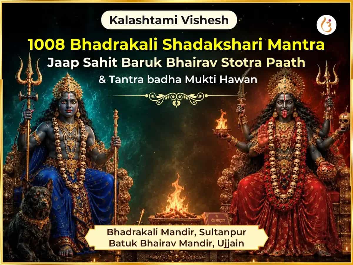 Kaal Ashtami Vishesh 1008 Bhadrakali Shadakshari Mantra Jaap Sahit Baruk Bhairav Stotra Paath & Tantra Badha Mukti Hawan puja image 1