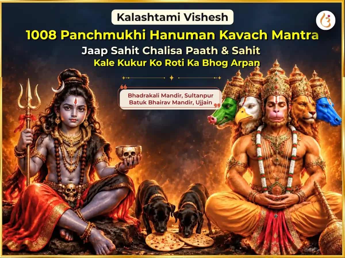 Kalashtami Vishesh 1008 Panchmukhi Hanuman Kavach Mantra Jaap sahit Chalisa Paath & Bhairav Trikal Maha Rudra Anushthan sahit Kaale Kukur ko Roti Bhog Arpan puja image 1
