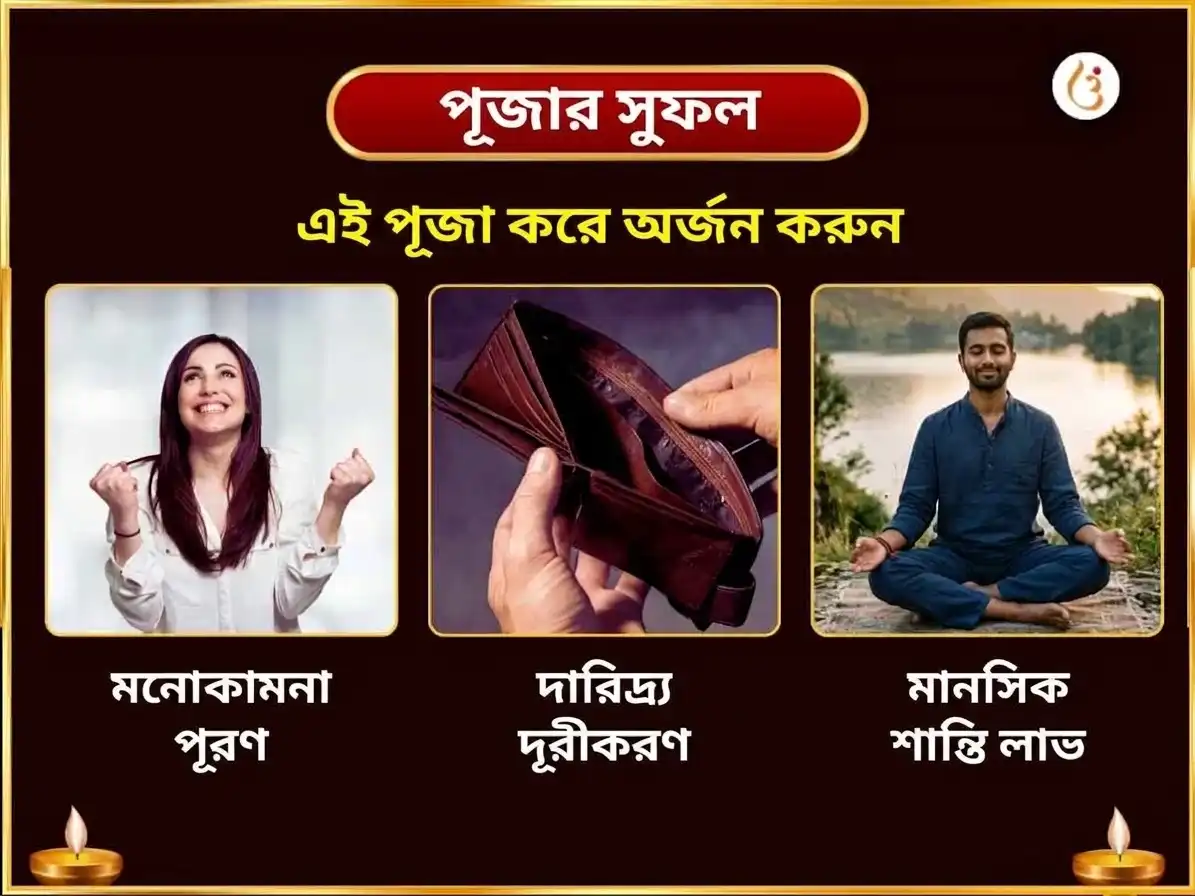 পিতৃ পক্ষ সপ্তমী তিথি বিশেষ আনার রক্ত অভিষেক এবং কামেশ্বর স্তোত্র পাঠ puja gallery 1