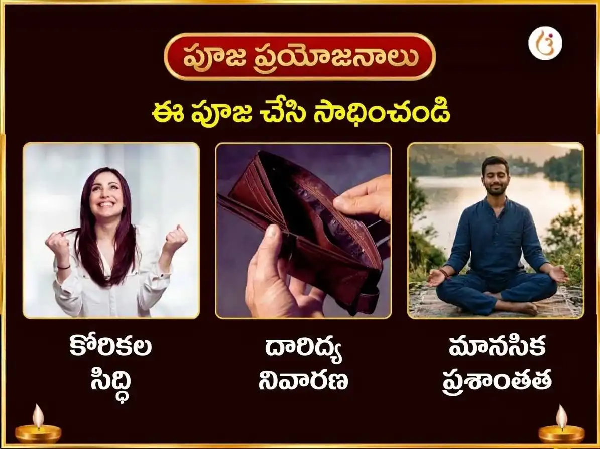 పితృ పక్ష సప్తమి తిథి విశేష్ అనార్ రక్త్ అభిషేక్ ఏవం కామేశ్వర్ స్తోత్రం పాఠ్ puja gallery 1