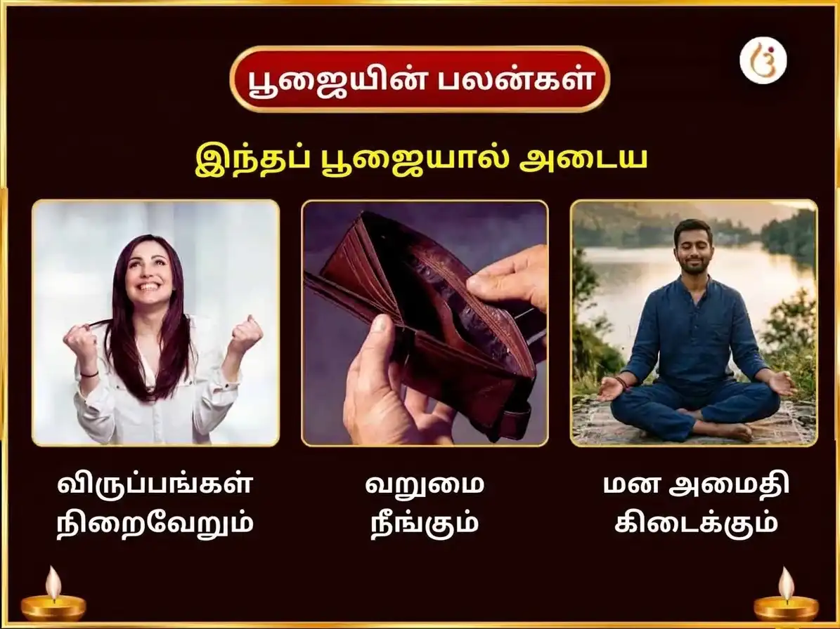 பித்ரு பக்ஷ ஸப்தமி திதி விசேஷ அனார் ரக்த அபிஷேகம் மற்றும் காமேஷ்வர் ஸ்தோத்ர பாராயணம் puja gallery 1