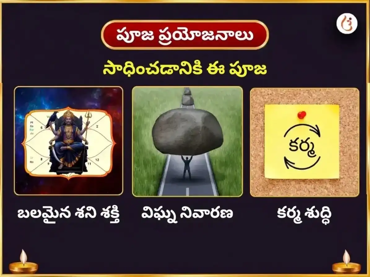 ఆశ్వయుజ కాల అష్టమి ప్రత్యేక మా కాళి తాంత్రిక హవనం మరియు నవగ్రహ శని ప్రత్యేక తైల & నువ్వుల దానం puja gallery 1