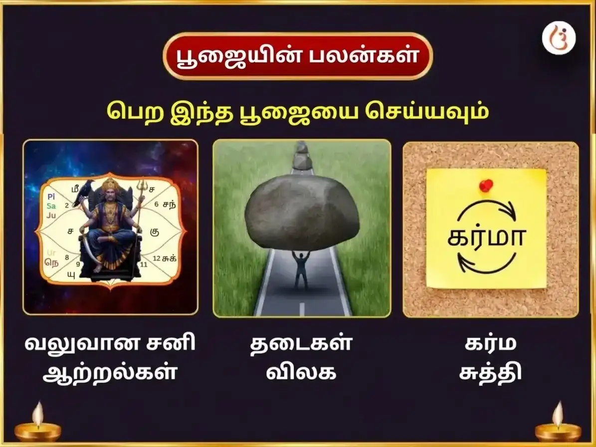 ஆஸ்வின் கால அஷ்டமி சிறப்பு மா காளி தாந்த்ரீக ஹவன் மற்றும் நவக்கிரக சனி சிறப்பு எண்ணெய் & எள் தானம் puja gallery 1