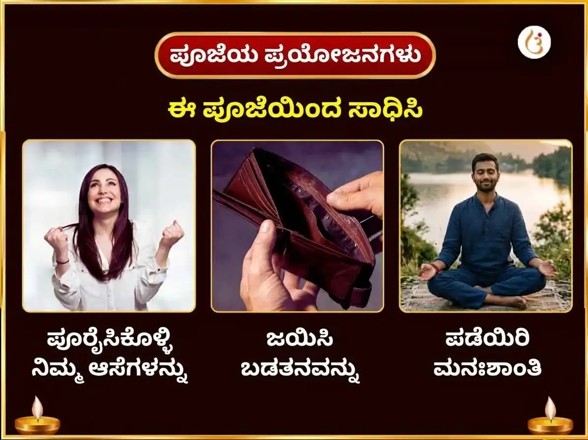 ಪಿತೃ ಪಕ್ಷ ಸಪ್ತಮಿ ತಿಥಿ ವಿಶೇಷ ಅನಾರ್ ರಕ್ತ ಅಭಿಷೇಕ ಏವಂ ಕಾಮೇಶ್ವರ ಸ್ತೋತ್ರಂ ಪಾಠ puja gallery 1