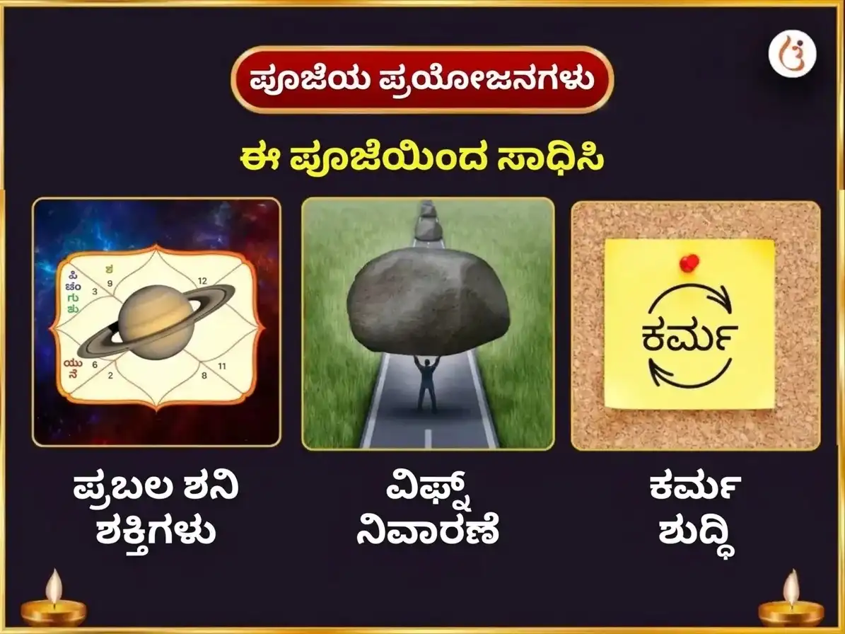 ಅಶ್ವಿನ್ ಕಾಳಾಷ್ಟಮಿ ವಿಶೇಷ ಮಾ ಕಾಳಿ ತಾಂತ್ರಿಕ ಹವನ ಮತ್ತು ನವಗ್ರಹ ಶನಿ ವಿಶೇಷ ಎಣ್ಣೆ ಮತ್ತು ಎಳ್ಳು ದಾನ puja gallery 1