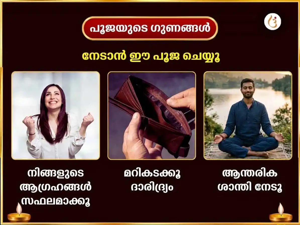 പിതൃ പക്ഷ സപ്തമി തിഥി വിശേഷ് അനാർ രക്താഭിഷേകം ഏവം കാമേശ്വര സ്തോത്രം പാഠം puja gallery 1