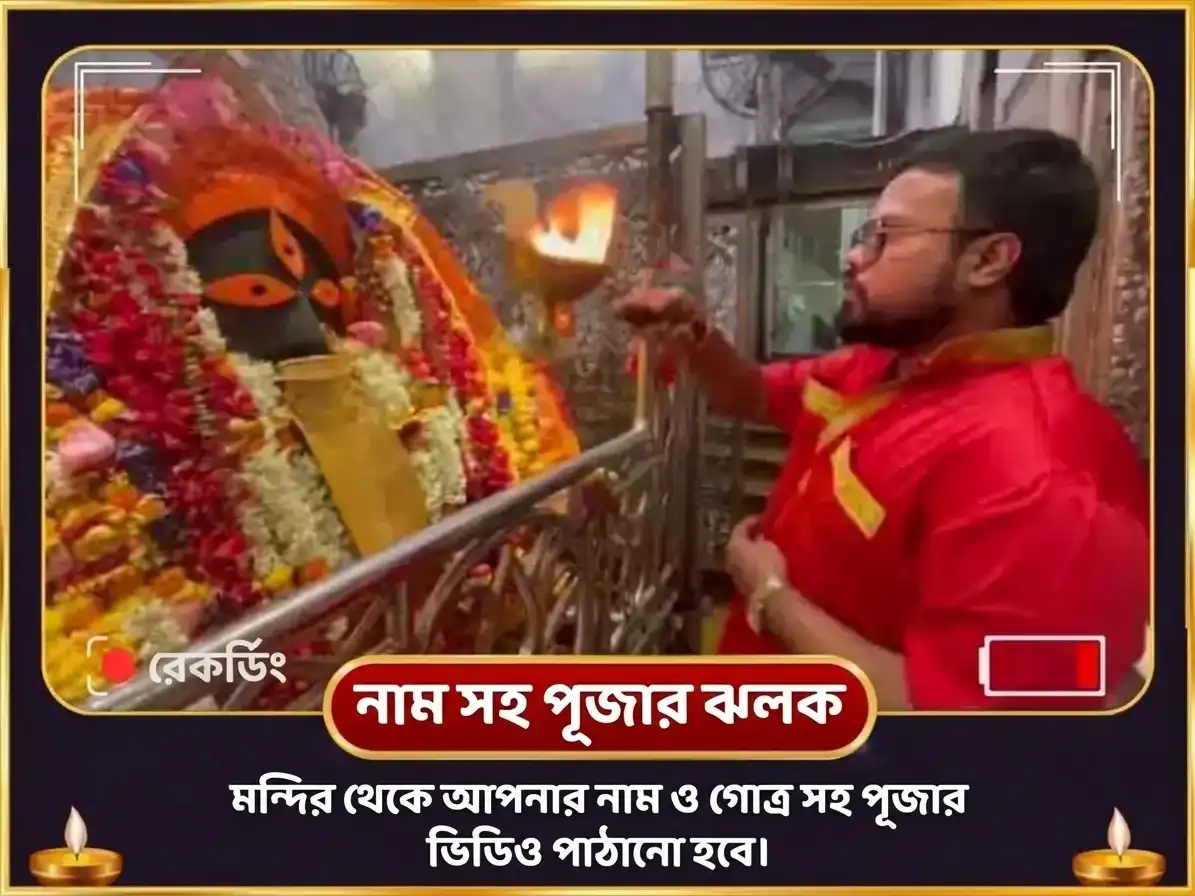 আশ্বিন কালাষ্টমী বিশেষ মা কালী তান্ত্রিক हवन এবং নবগ্রহ শনি বিশেষ তেল ও তিল দান puja gallery 2