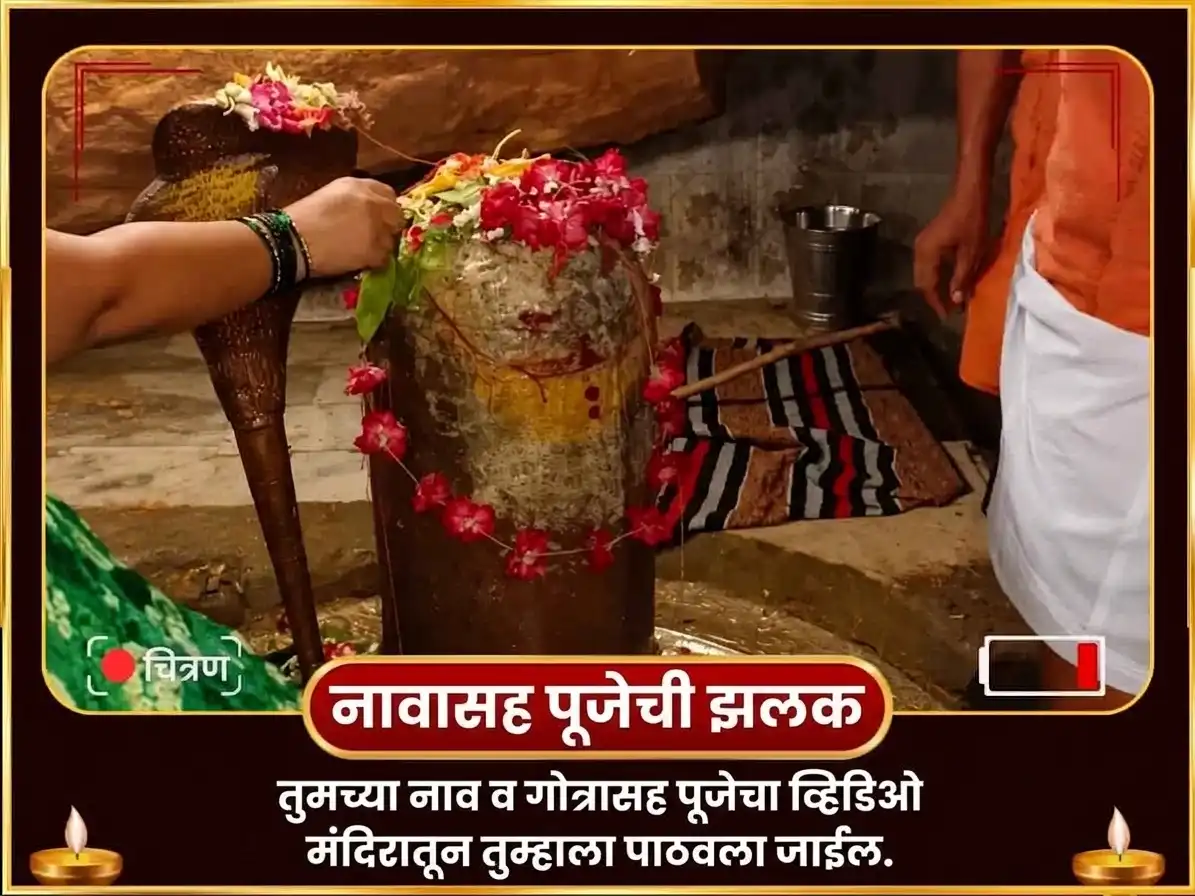 पितृ पक्ष सप्तमी तिथी विशेष अनार रक्त अभिषेक एवं कामेश्वर स्तोत्रम् पाठ puja gallery 2