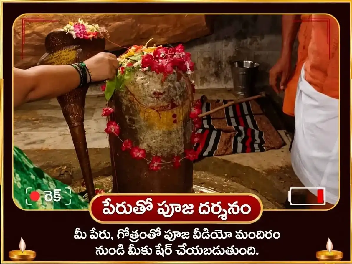 పితృ పక్ష సప్తమి తిథి విశేష్ అనార్ రక్త్ అభిషేక్ ఏవం కామేశ్వర్ స్తోత్రం పాఠ్ puja gallery 2
