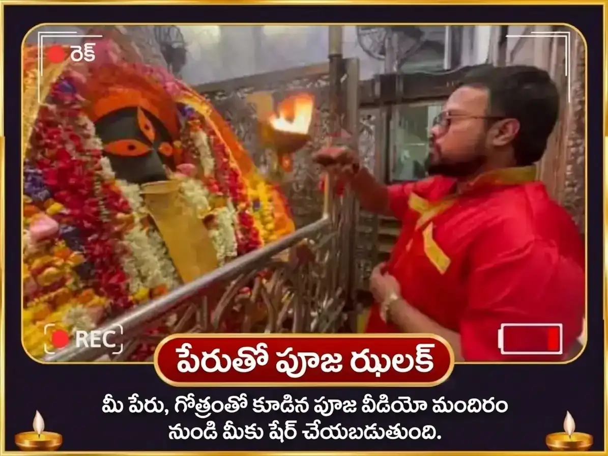 ఆశ్వయుజ కాల అష్టమి ప్రత్యేక మా కాళి తాంత్రిక హవనం మరియు నవగ్రహ శని ప్రత్యేక తైల & నువ్వుల దానం puja gallery 2